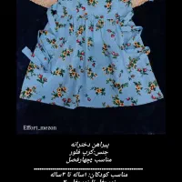 لباس بچگانه|حراج|خرمشهر, |دیوار