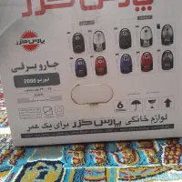 جاروبرقی پارس خزر