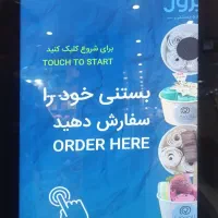 استخدام همکارخانم وآقا نیم‌شیفت بستنی وی‌رول اُپال