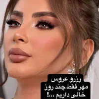 میکاپ و متریال سوپر لاکچری با قیمت منصفانه|خدمات آرایشگری و زیبایی|کرج, جهان‌شهر|دیوار