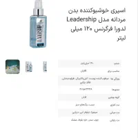 بادی اسپلش برند گیاهی لیدرشیپ