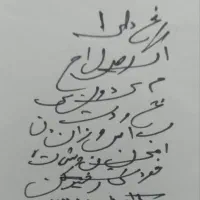 تمام کار ها با علوم غریبه
