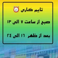فروشنده سوپرمارکت ، آقا یا خانم