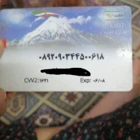 کارت حکمت کارت پیدا شده