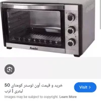 آون تستر کومتای(مدل ۵۰۴۵) تمیز۵۰ لیتر|اجاق گاز و لوازم برقی پخت‌وپز|ری, شهادت|دیوار