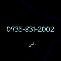 0935-831-2002
