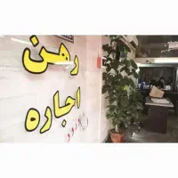 واگذاری مغازه سوپرمارکت