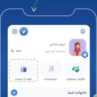 دعوت زیپاد 550 هزار تومان رایگان|کارت هدیه و تخفیف|دورود, |دیوار