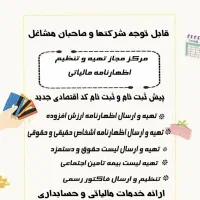 خدمات مالی و مالیاتی