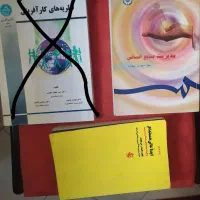 کتاب مدیریت منابع انسانی و کارآفرینی|کتاب و مجله آموزشی|تهران, فاطمی|دیوار