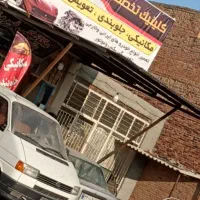 مکانیکی جلوبندی و تعویض روغن