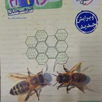 علوم نهم خیلی سبز