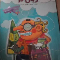 کتاب وسی دی آموزشی پرش