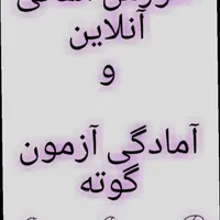 تدریس خصوصی زبان آلمانی|خدمات آموزشی|چالوس, |دیوار