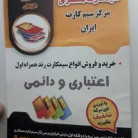 0913.192.90.56|سیم‌کارت|کرمان, |دیوار