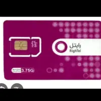 سیم کارت رایتل