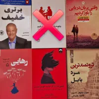 کتاب رمان و روانشناسی|کتاب و مجله آموزشی|اصفهان, جی شیر|دیوار