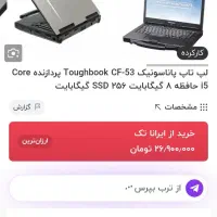 لپ‌تاپ پاناسونیک|رایانه همراه|کرمان, |دیوار