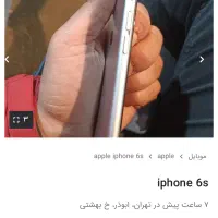 گوشی موبایل ایفن s6|موبایل|نورآباد ممسنی, |دیوار