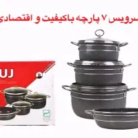 فروش سرویس هفت پارچه اوج گرانیت سنگین