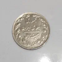 سکه ارور جمهوری اسلامی پشت رو یکی