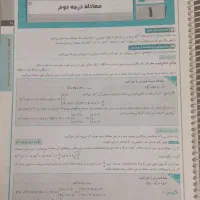 سیر تا پیاز گاج یازدهم|کتاب و مجله آموزشی|تهران, استاد معین|دیوار