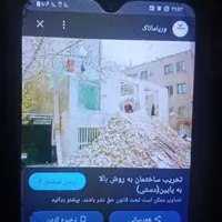 انجام دادن تخریب وکنده کاری دراسرع وقت