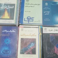 کتاب کارشناسی مهندسی شیمی