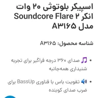 اسپیکر انکر flare2 مدل A3165|پخش‌کننده همراه|گرگان, |دیوار