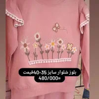 لباس های پاییزه و لوازم سیسمونی به قیمت حراجی