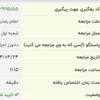 سیم کارت دائمی 9163719805