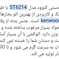 اتو|اتو و لوازم اتو|بوشهر, |دیوار