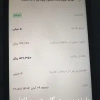 بین ۵ تا ۵۰۰۰۰ میلی طلای رایگان|کارت هدیه و تخفیف|فسا, |دیوار