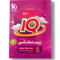 کتاب های کنکور تجربی زیست شیمی ریاضی زمین