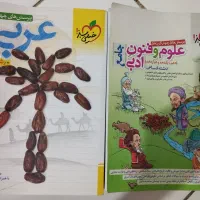 کتاب جامع خیلی سبز انسانی