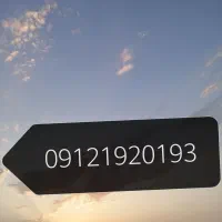 شماره فروشی کد یک