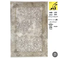 فرش الماس کویر