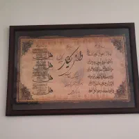قاب عکس واِن یکاد|تابلو، نقاشی، عکس|شیراز, شهرک والفجر|دیوار