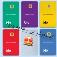 هدیه ثبت‌نام بلو با کد معرف من