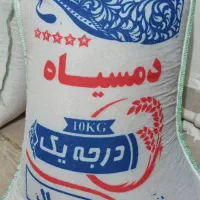 برنج دمسیاه درجه یک|خوردنی و آشامیدنی|تهران, نظام‌آباد|دیوار