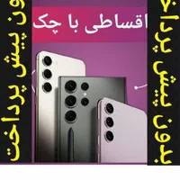 سامسونگ شیائومی A05s A55 A35 A25 کلاسیک