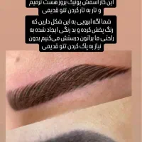 سبک جدیدابروبدون ریموولیزربرای سال نو