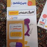 کتاب های دهم و یازدهم شامل بیست پک هی یازدهم و ...|کتاب و مجله آموزشی|تهران, شهرک محلاتی|دیوار