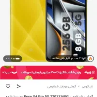 شیاومیpocox4pro|موبایل|آباده, |دیوار