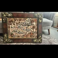 تابلو فرش و اِن یَکاد