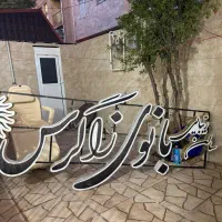 یونیک پارتیشن تابلو سالن زیبایی آیینه کنسول ترولی|آرایشگاه و سالن‌های زیبایی|ایلام, |دیوار