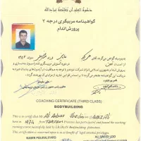 اجاره حکم مربیگری بدنسازی برای تاسیس باشگاه