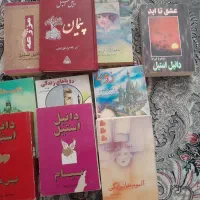 کتابهای دانیل استیل