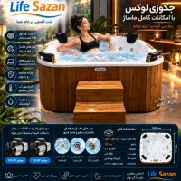 جکوزی چهار نفره نشیمن‌ دار