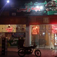 فروش یا واگذاری فوری
